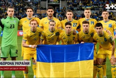 Мы - на Евро: сборная Украины победила сборную Исландии