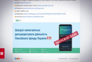 Пенсійний фонд здивував читачів телеграм-каналу пікантним фото: "Укрпошта" не забарилася з реакцією