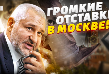 Теракт в Крокусе: Фейгин пророчит показательные чистки в Москве (видео)