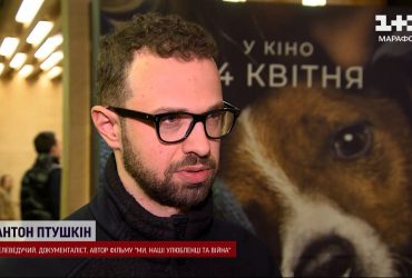 У столиці триває фестиваль "Док-Київ-Фест", де можна подивитись сучасні короткометражні фільми