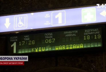 На поезд Киев-Варшава снова невозможно купить билеты. Как мошенники обходят верификацию?