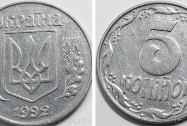 Ці 5 копійок можуть принести понад 8 тисяч гривень: у чому особливість монети