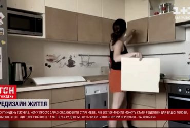 Как сделать редизайн кухни: это в десять раз дешевле новой мебели