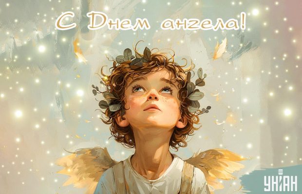 У кого день ангела 10 ноября: значение имен и яркие открытки