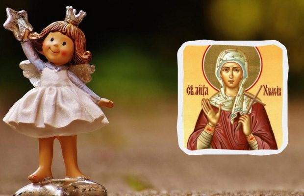 Сьогодні - День ангела Христини: значення імені та найкращі привітання