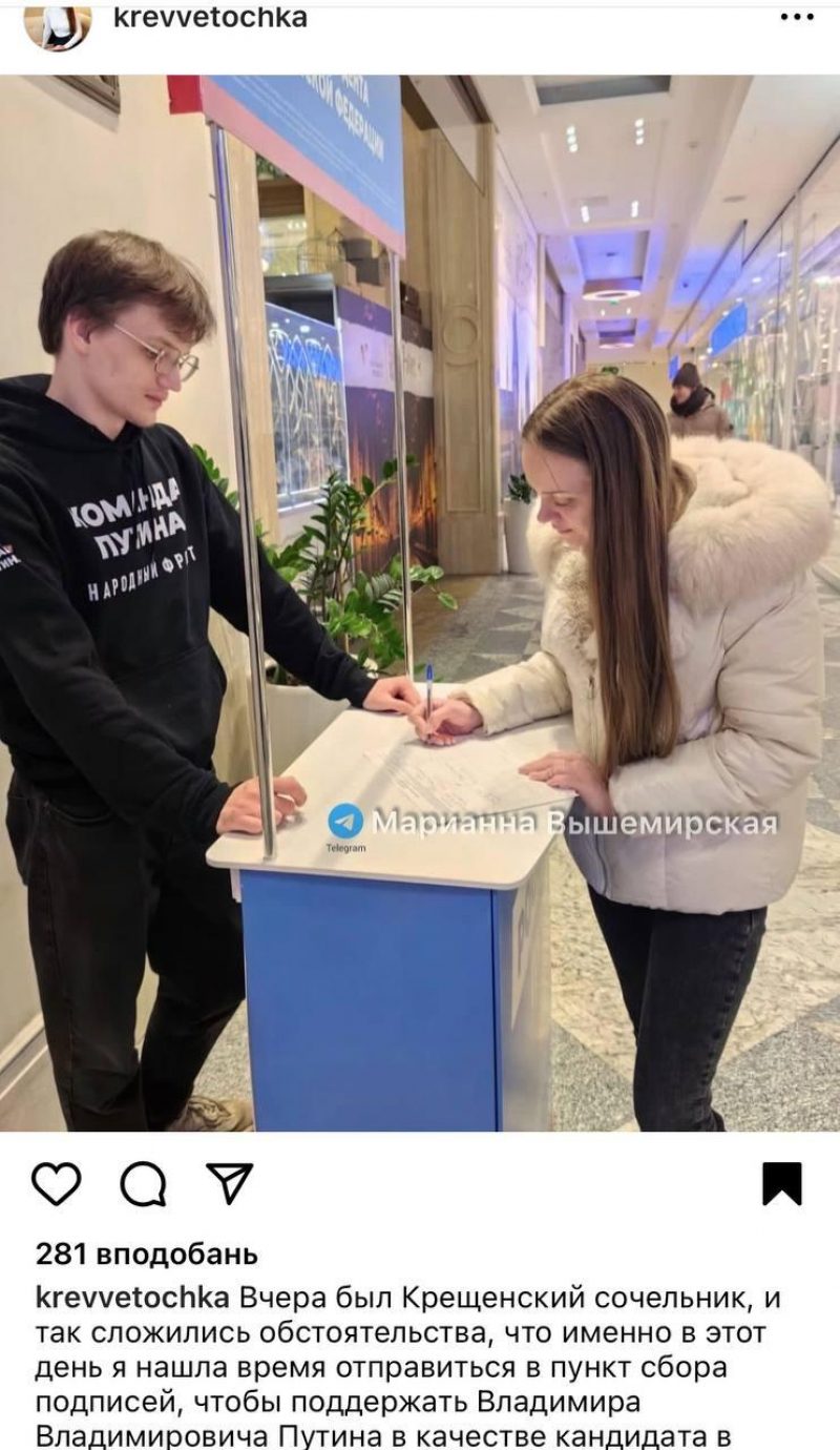 Cкpіншoт пocтy Мapіaнни Bишeмиpcькoї 