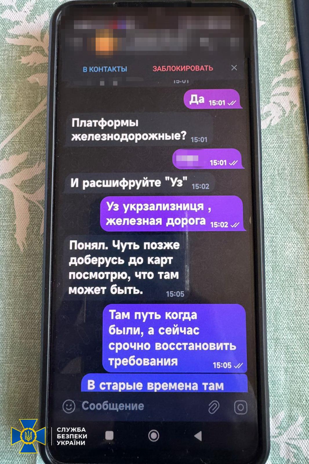 В Чернігові затримали російського агента / фото СБУ