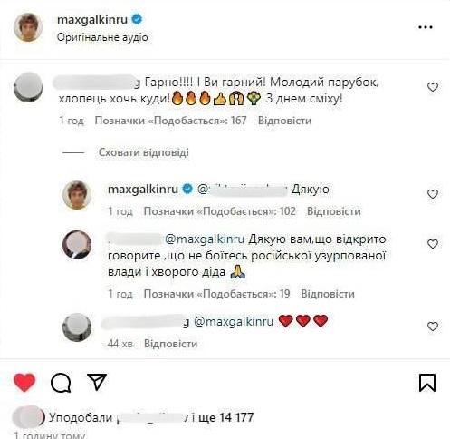 Скриншот Instagram Скриншот Instagram