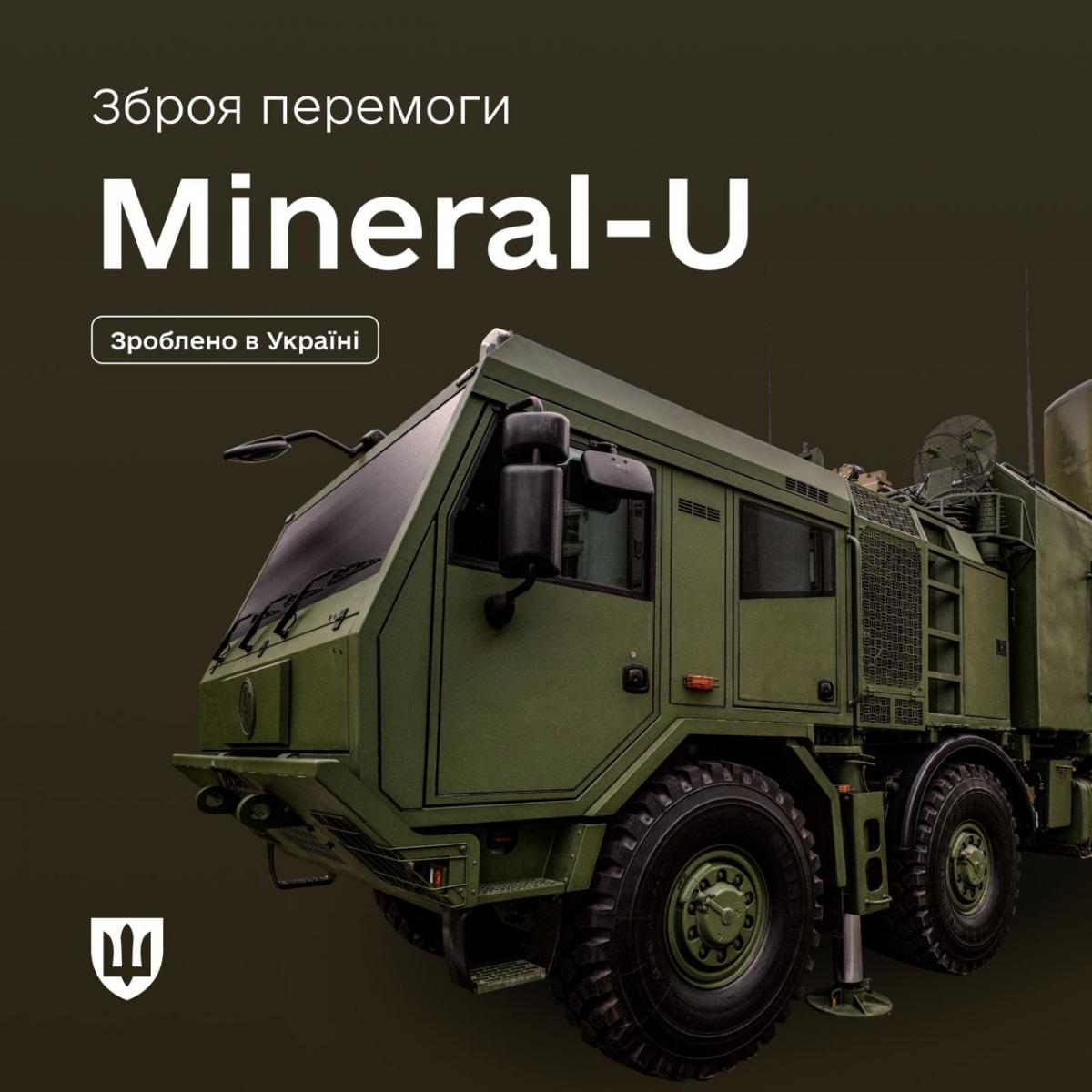 "Минерал-У" - это украинский мобильный многофункциональный радиолокационный комплекс / фото Минобороны Украины