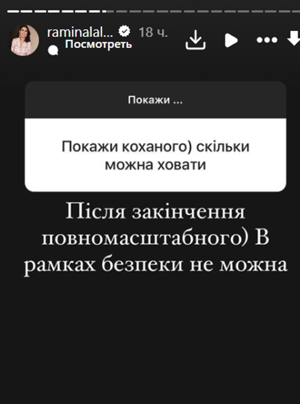 Раміна Есхакзай закрутила новий роман: хто її бойфренд Раміна Есхакзай закрутила новий роман: хто її бойфренд
