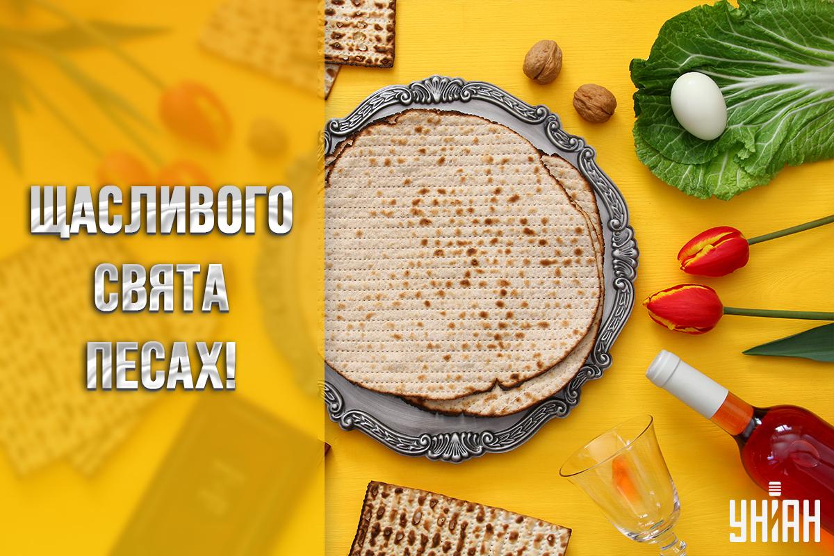 Песах 2024 - картинки / УНІАН Песах 2024 - картинки / УНІАН