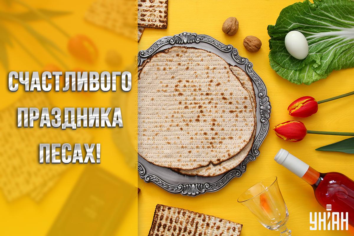 Песах 2024 - картинки / УНИАН Песах 2024 - картинки / УНИАН