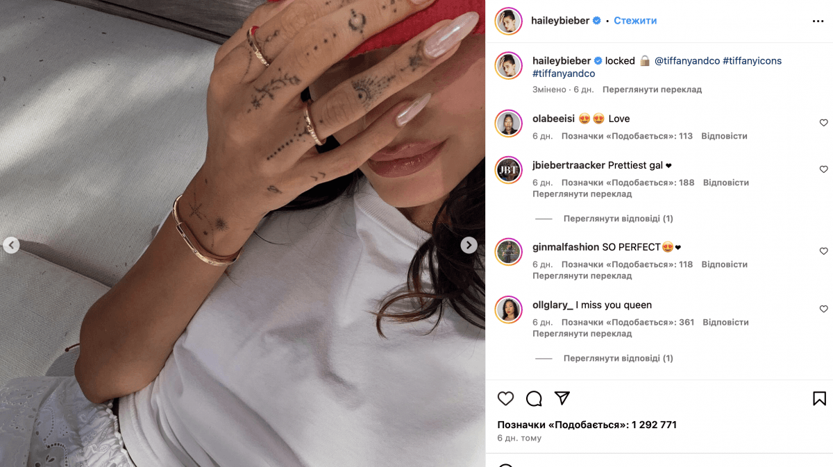 Скріншот Instagram Скріншот Instagram