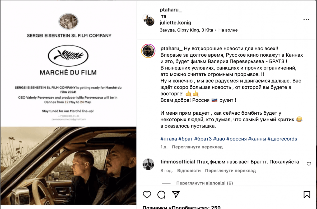Скріншот Instagram Скріншот Instagram