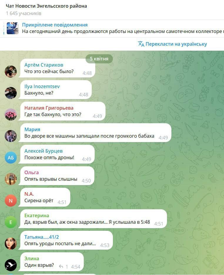 Комментарии очевидцев / скриншот Комментарии очевидцев / скриншот