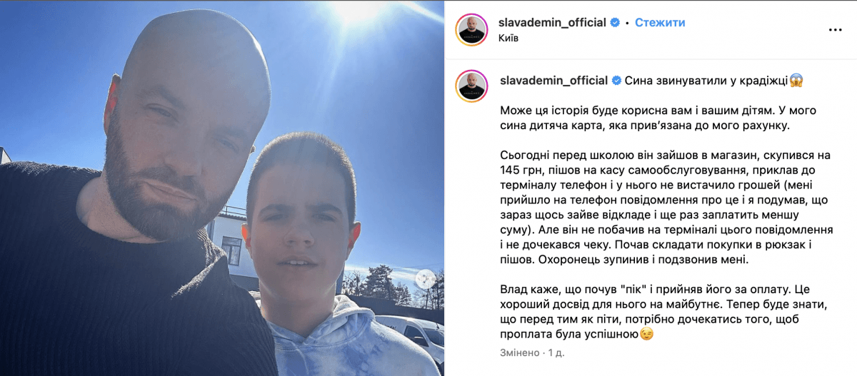 Скріншот Instagram Скріншот Instagram