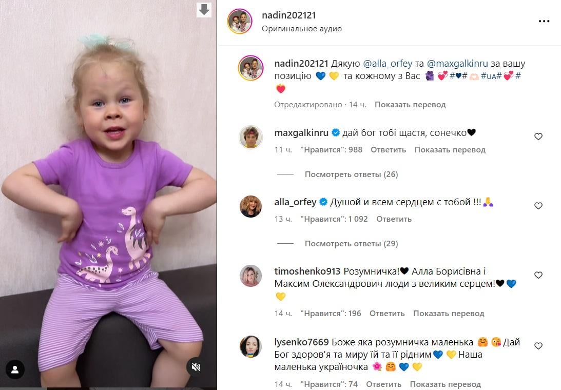 Скриншот Instagram Скриншот Instagram