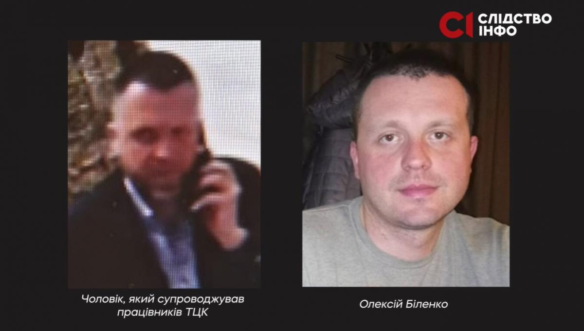 До Євгена Шульгата співробітників ТЦК вів Олексій Біленко, з'ясували журналісти / фото slidstvo.info До Євгена Шульгата співробітників ТЦК вів Олексій Біленко, з'ясували журналісти / фото slidstvo.info