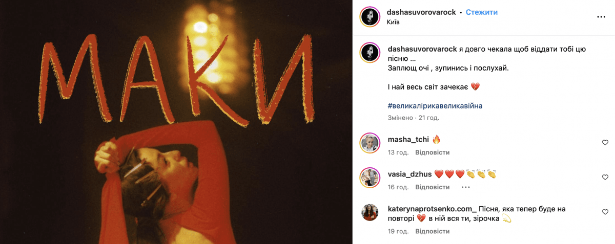Скриншот Instagram Скриншот Instagram