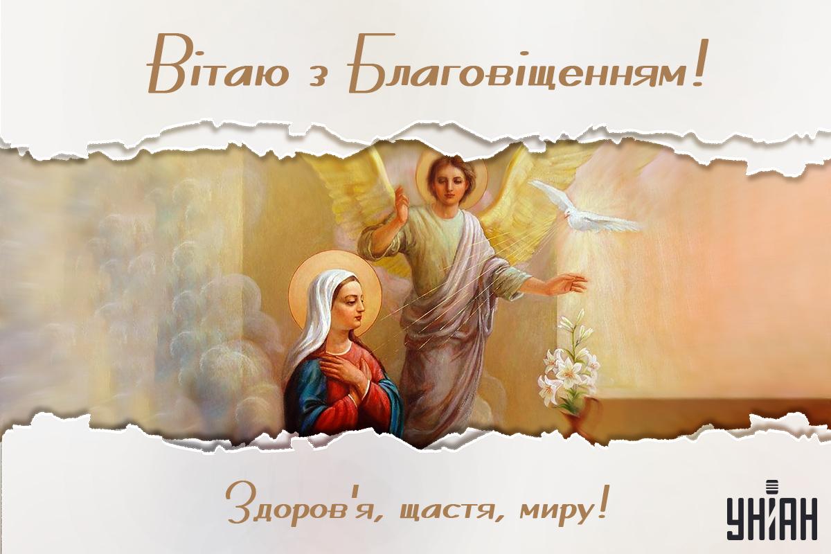 Листівки Благовіщення / картинка УНІАН Листівки Благовіщення / картинка УНІАН