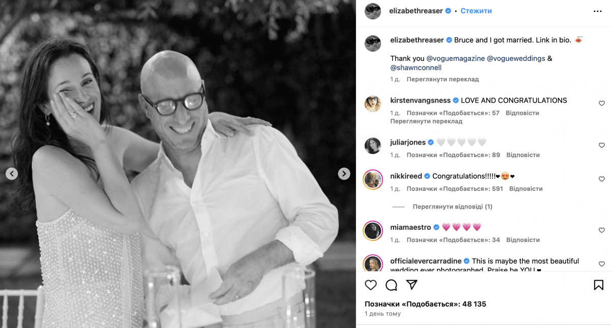 Скріншот Instagram Скріншот Instagram