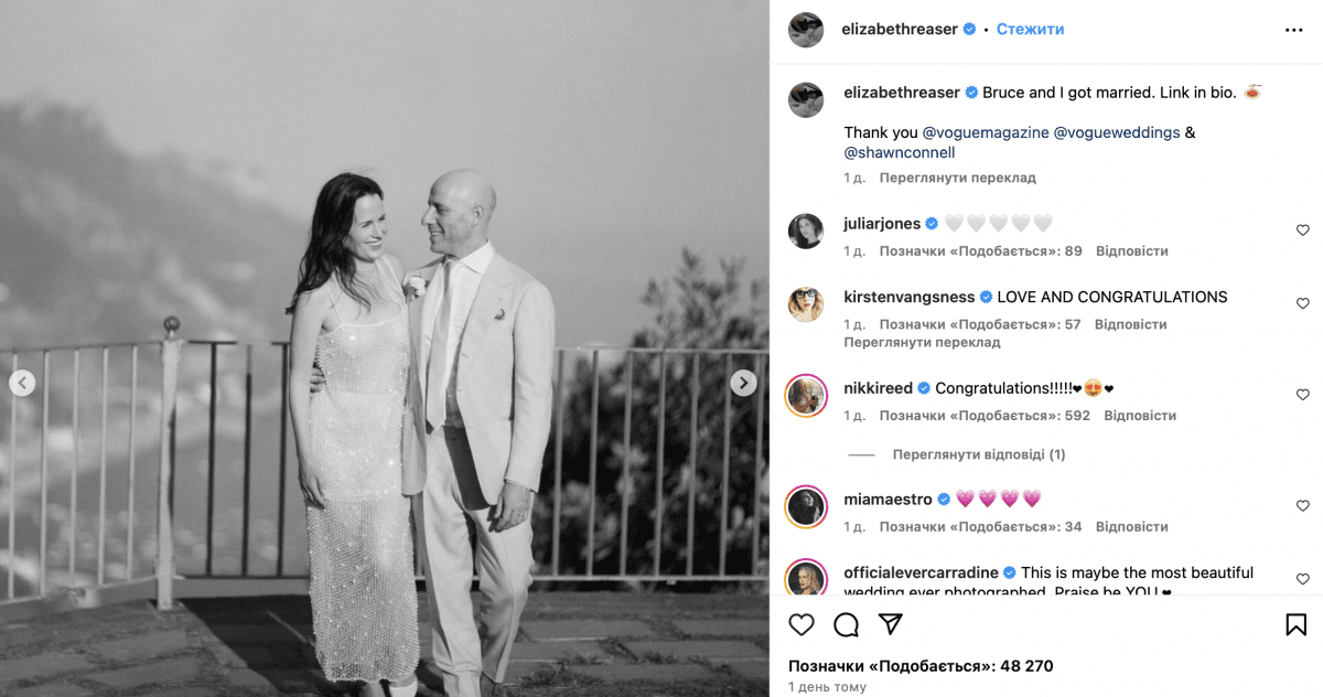 Скріншот Instagram Скріншот Instagram