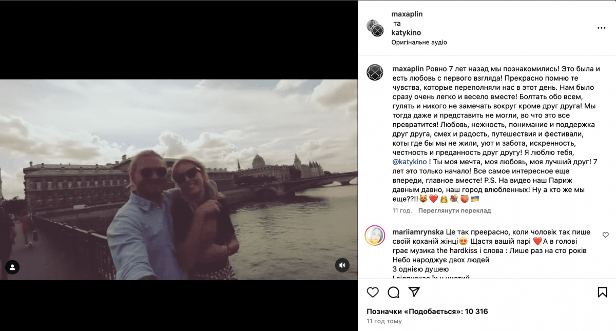 Скріншот Instagram Скріншот Instagram