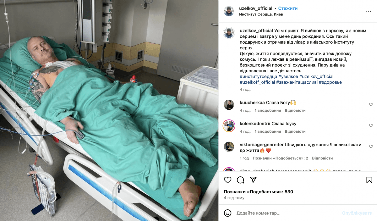 Скріншот Instagram Скріншот Instagram