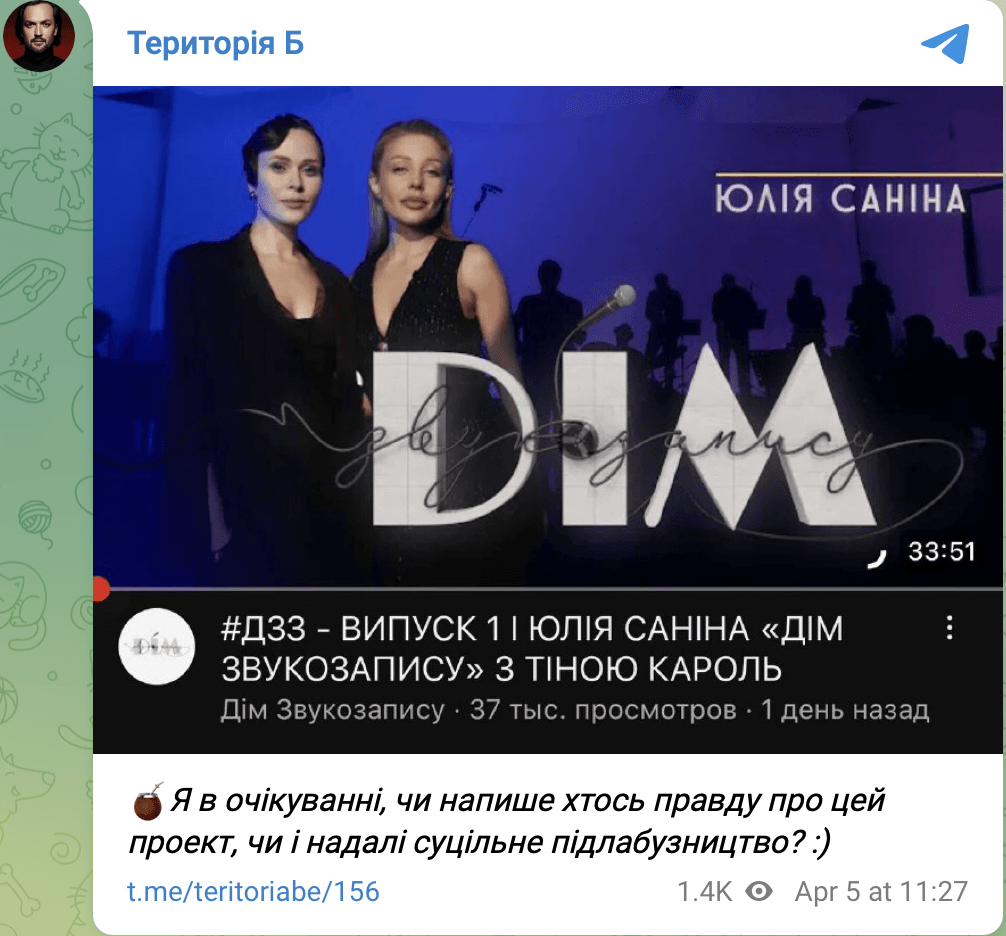 Скріншот Telegram Скріншот Telegram