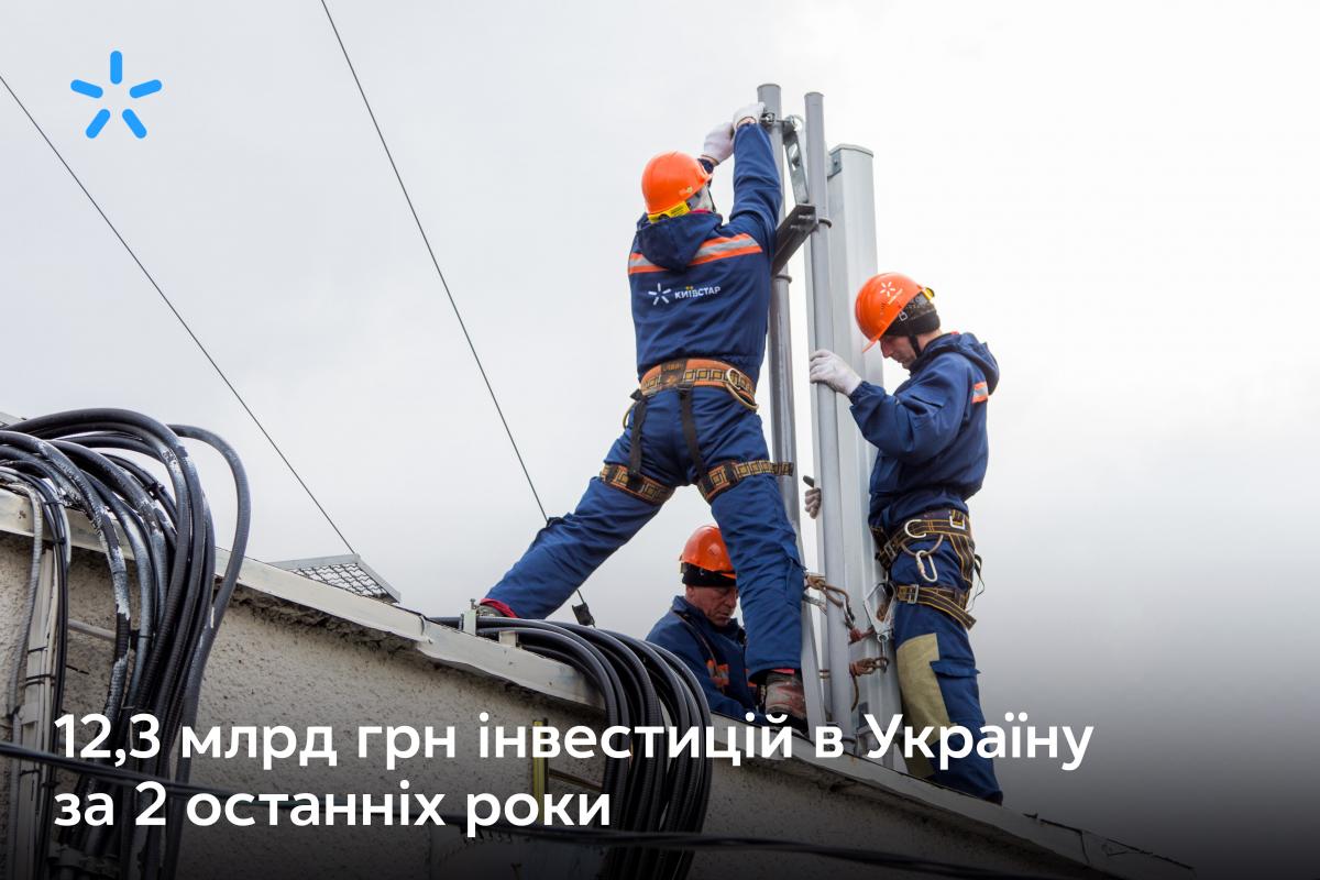 Фото Київстар Фото Київстар