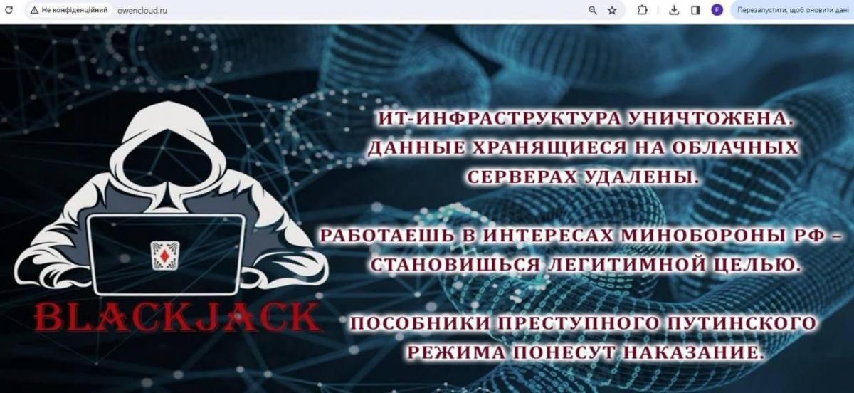 Українські хакери знищили ІТ-інфраструктуру Росії / Джерело УНІАН Українські хакери знищили ІТ-інфраструктуру Росії / Джерело УНІАН