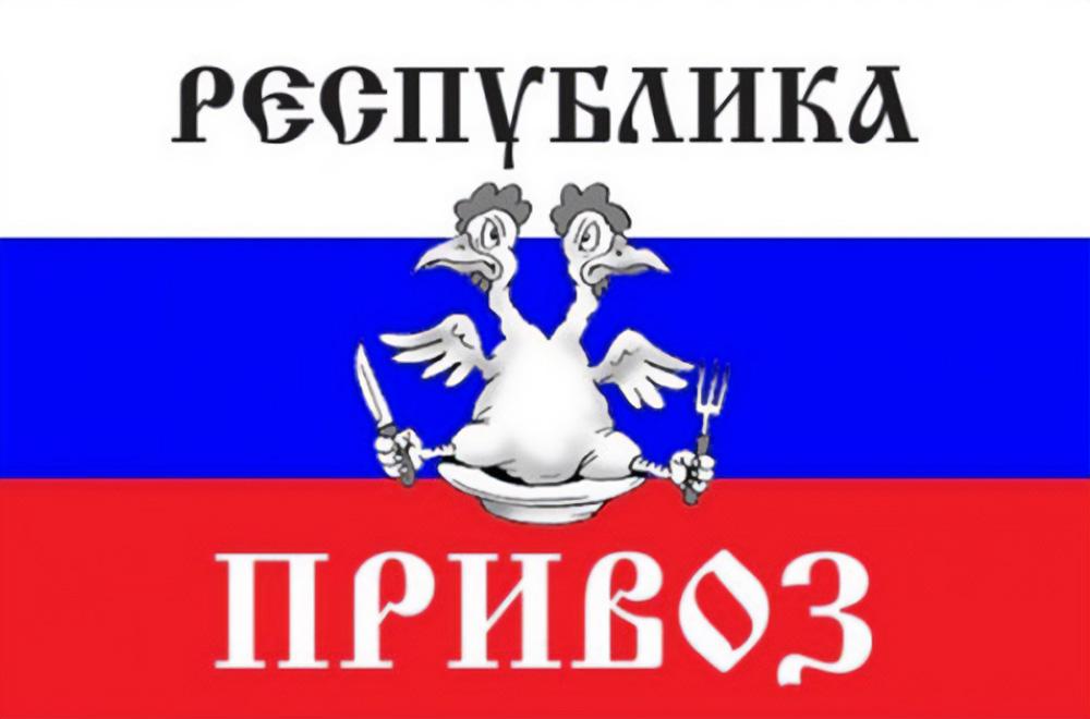 Креативні одесити, висміюючи "прапор "ОНР"" створили прапор "Республіки Привоз" / джерело zn.ua