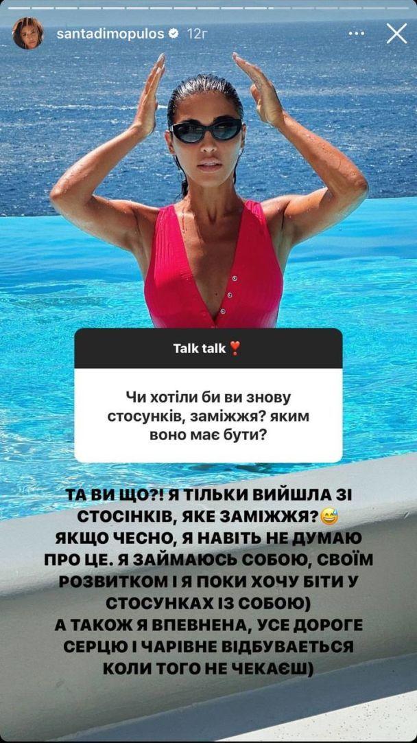 Скріншот Instagram Скріншот Instagram