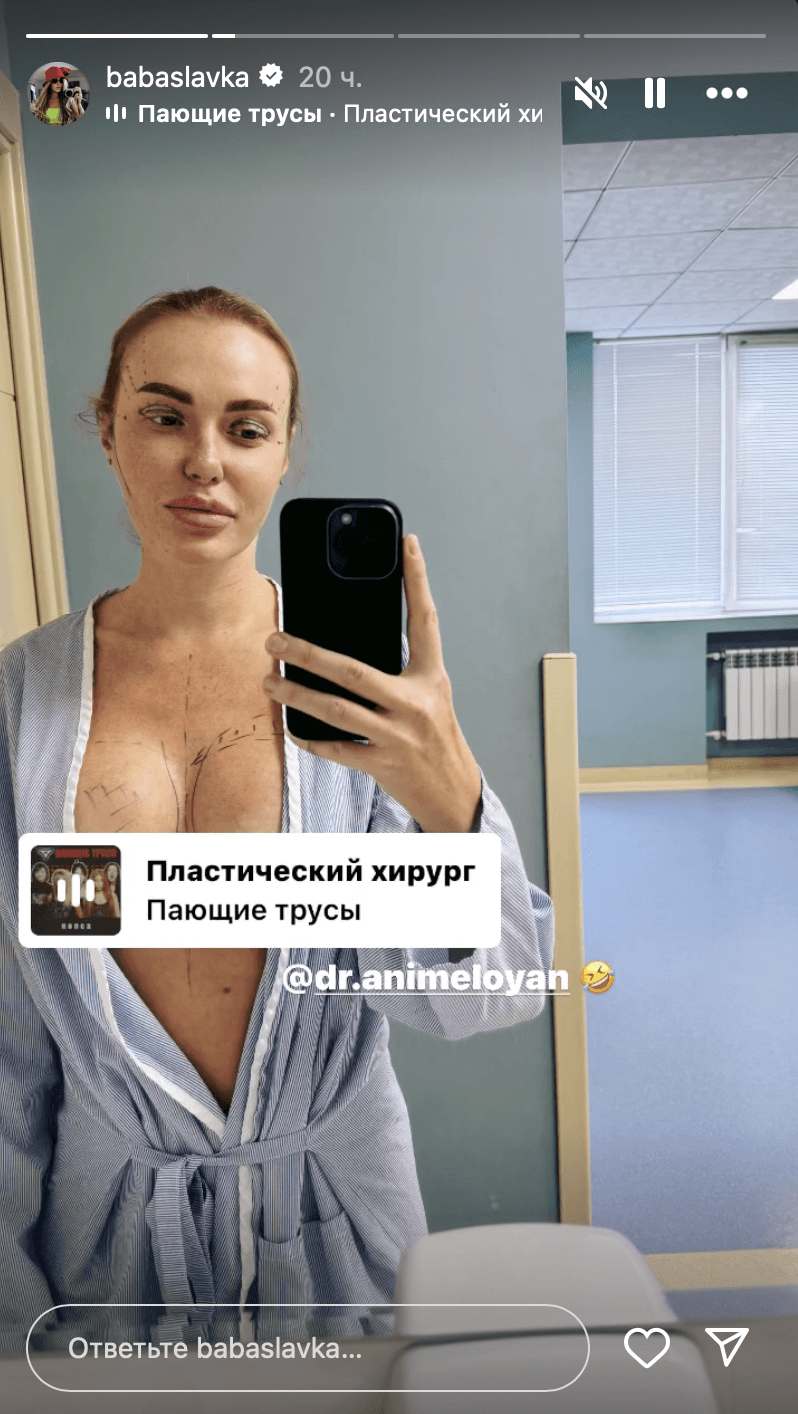 Скриншот Instagram Скриншот Instagram
