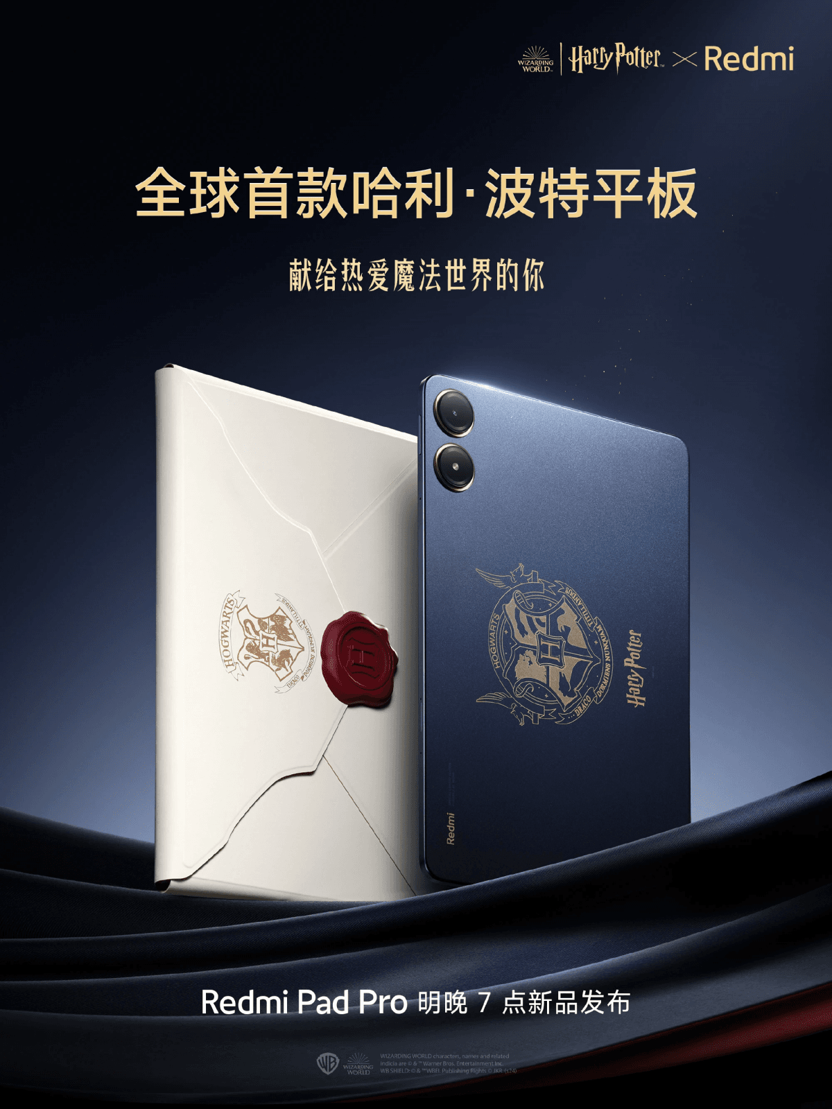 Redmi Pad Pro Harry Potter Edition