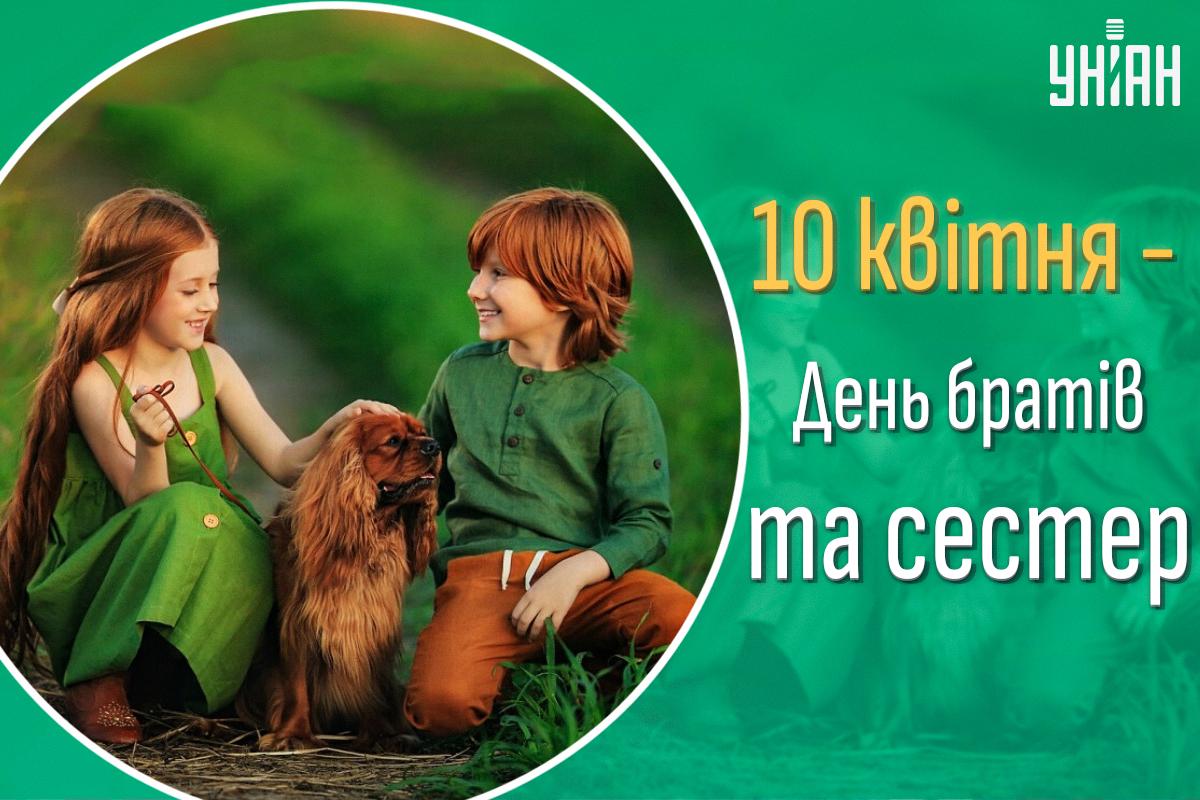 День сестри 2024 року привітання / картинка УНІАН День сестри 2024 року привітання / картинка УНІАН