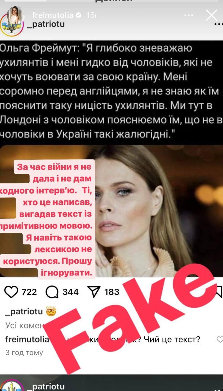 Скріншот посту Ольги Фреймут Скріншот посту Ольги Фреймут
