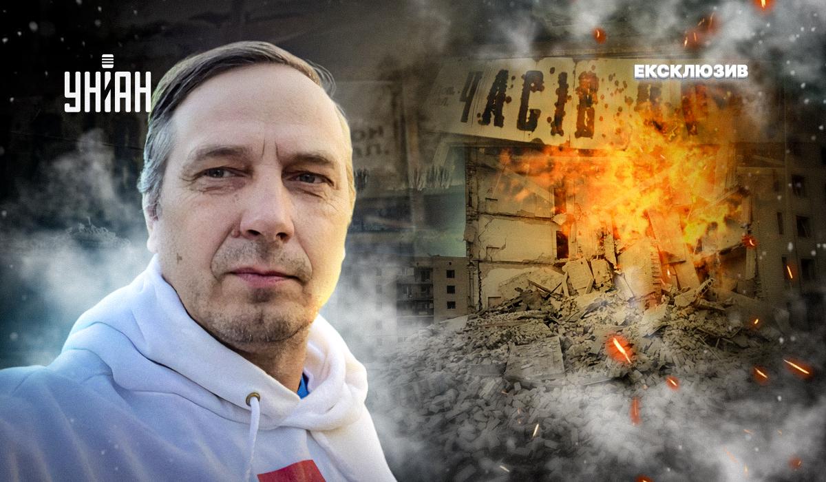 Волонтер з Часового Яру Євген Ткачов розповів про те, як росіяни руйнують місто / колаж УНІАН Волонтер з Часового Яру Євген Ткачов розповів про те, як росіяни руйнують місто / колаж УНІАН