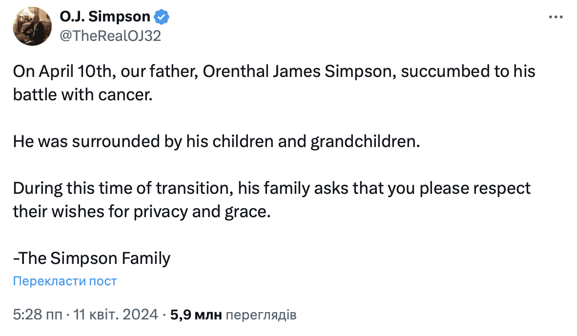 Скріншот Twitter Скріншот Twitter