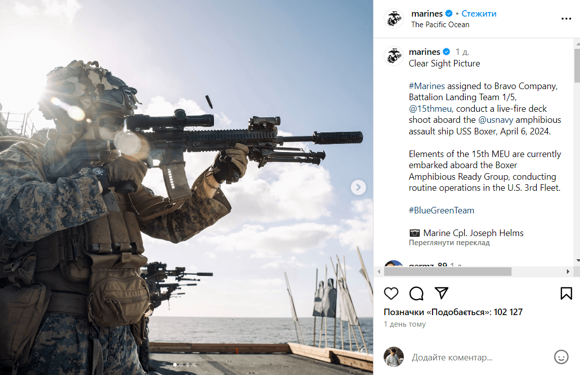 Скриншот допису з Instagram морської піхоти США Скриншот допису з Instagram морської піхоти США