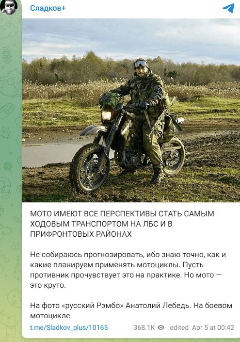 Скриншот допису з Telegram прокремлівського репортера Скриншот допису з Telegram прокремлівського репортера