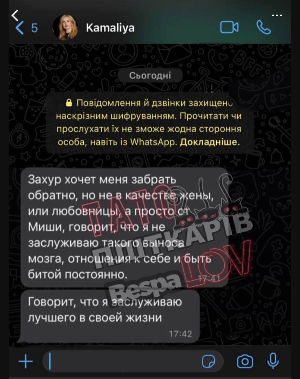 Скріншот Telegram-канал "BespaLOVmedia" Скріншот Telegram-канал "BespaLOVmedia"