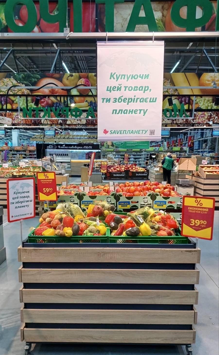 'Не марнуй - купуй': як Auchan Україна зменшує харчове марнотратство 'Не марнуй - купуй': як Auchan Україна зменшує харчове марнотратство