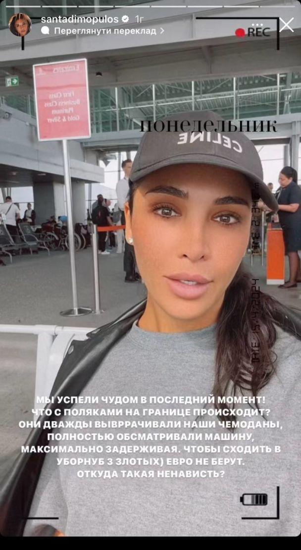 'Отношение ужасное': известная украинская певица разгневалась на польских пограничников 'Отношение ужасное': известная украинская певица разгневалась на польских пограничников