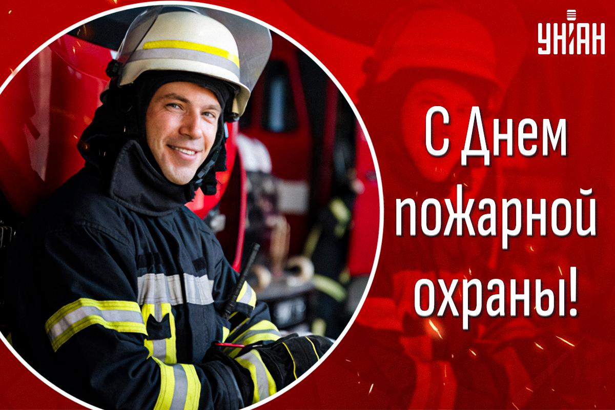 Поздравления с праздником / открытки УНИАН Поздравления с праздником / открытки УНИАН