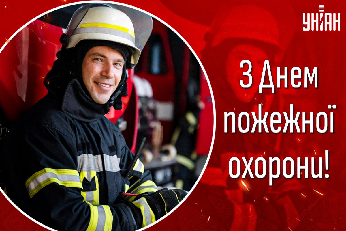 Привітання зі святом / листівки УНІАН Привітання зі святом / листівки УНІАН