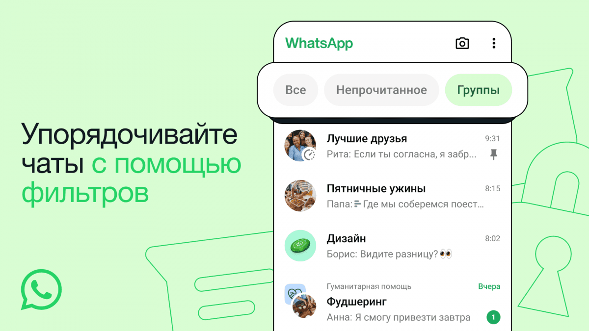 У WhatsApp з'явилася нова корисна функція, якої йому давно не вистачало У WhatsApp з'явилася нова корисна функція, якої йому давно не вистачало