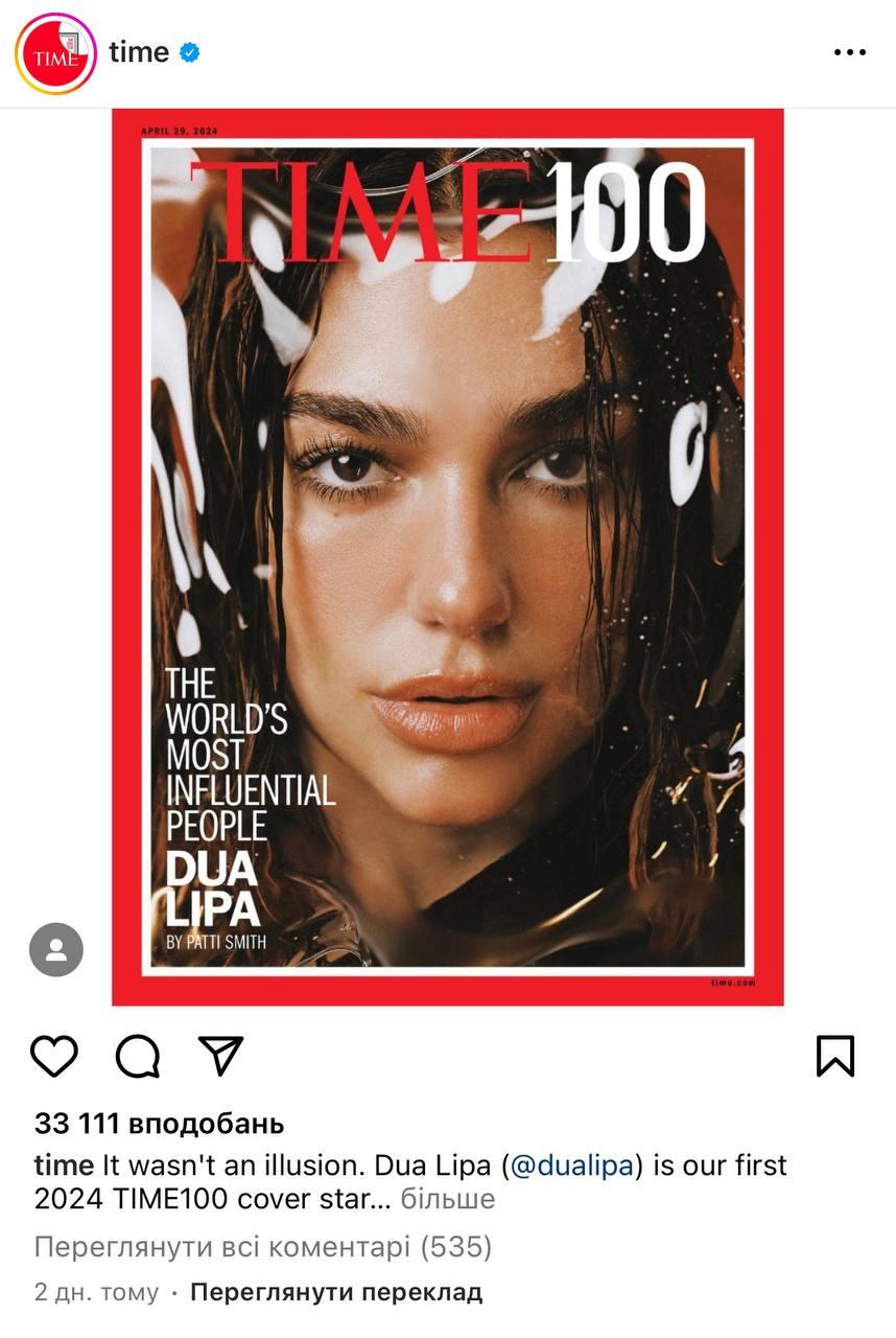 Скріншот Instagram Скріншот Instagram