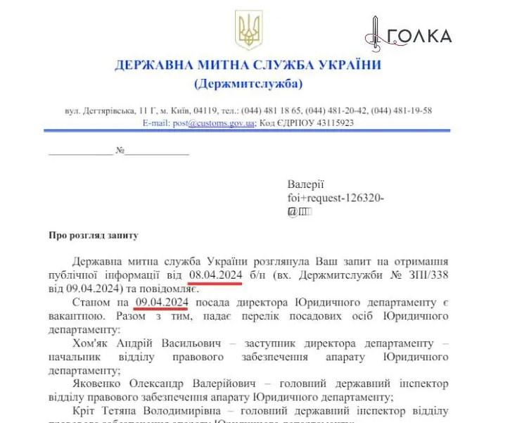 Соратницю Табачника призначили на керівну посаду митниці, вона може мати доступ до держтаємниці, - Голка Соратницю Табачника призначили на керівну посаду митниці, вона може мати доступ до держтаємниці, - Голка