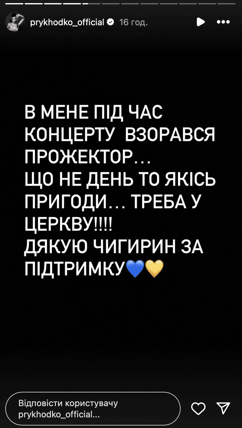 Скріншот Instagram Скріншот Instagram